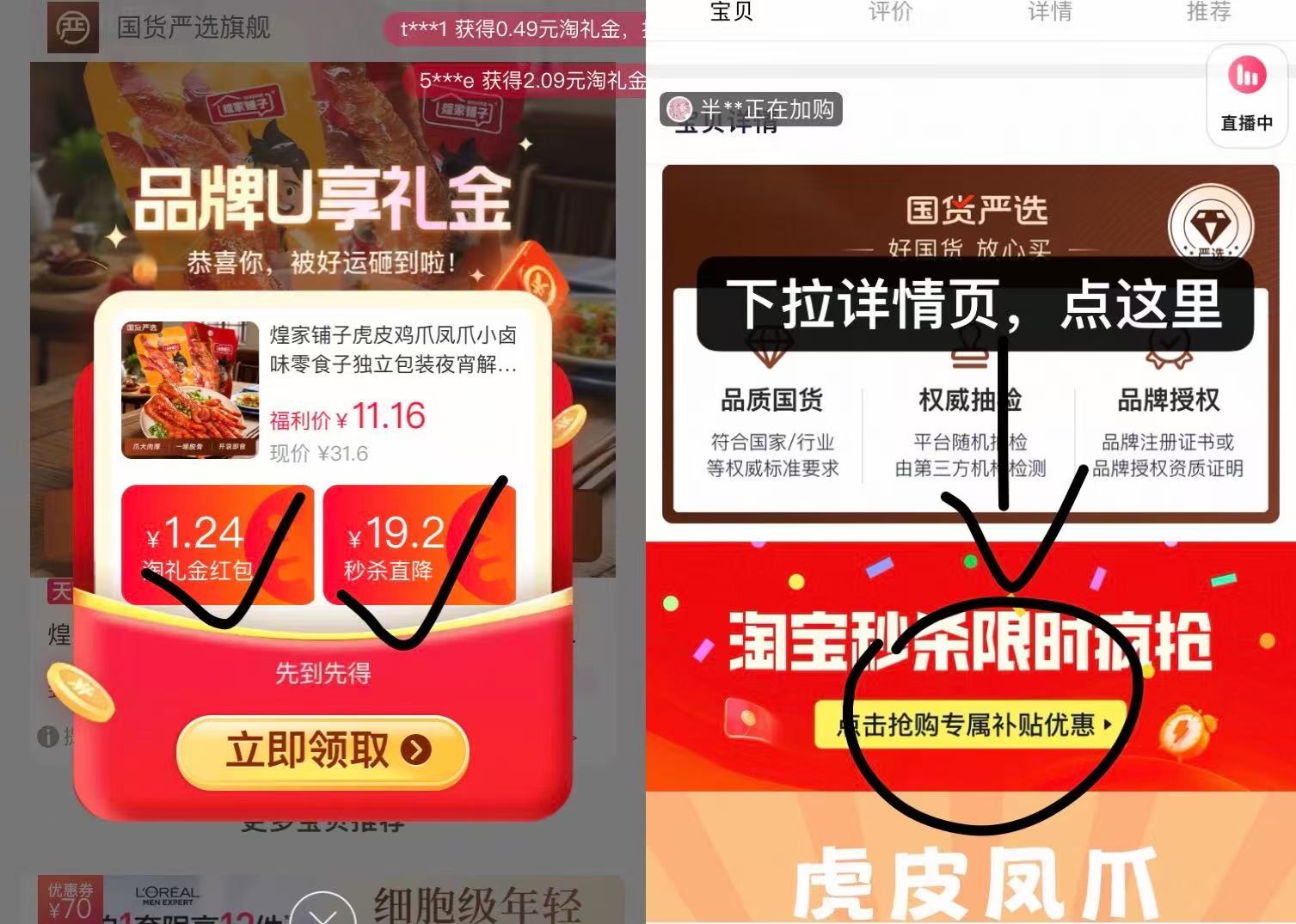 点击查看详情