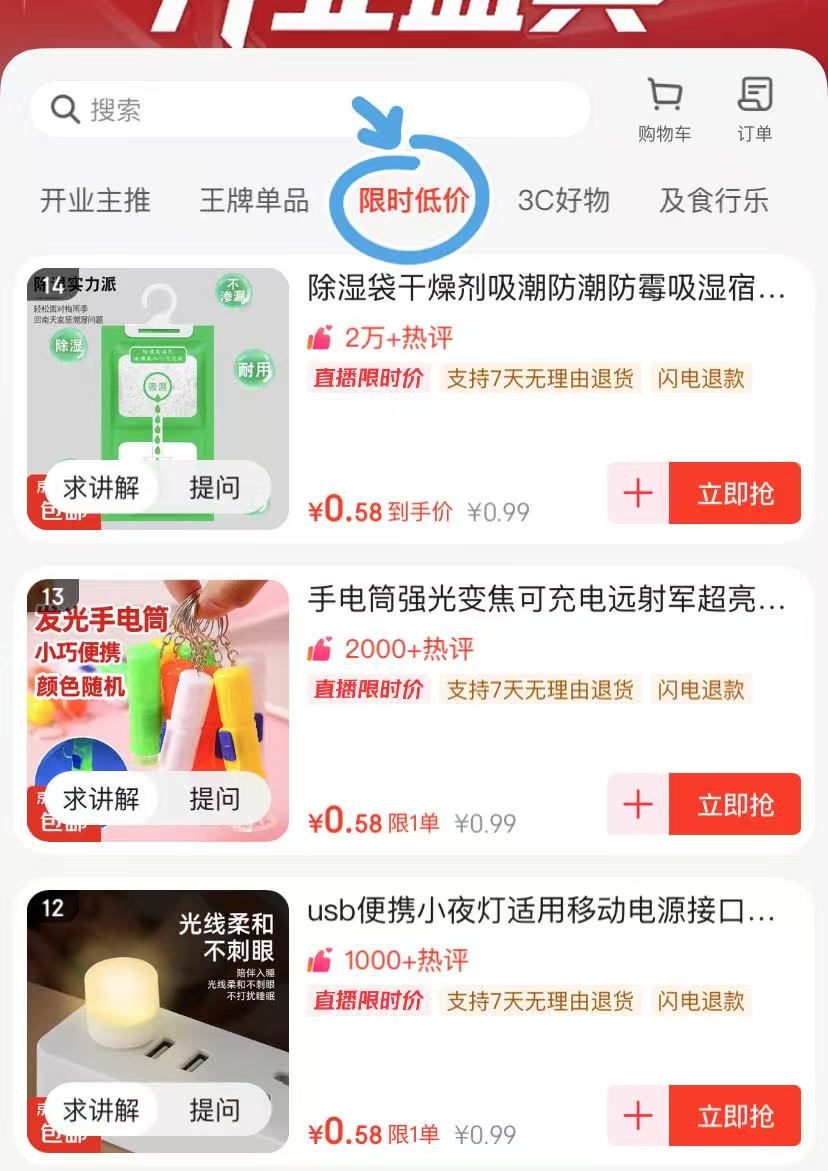 点击查看详情