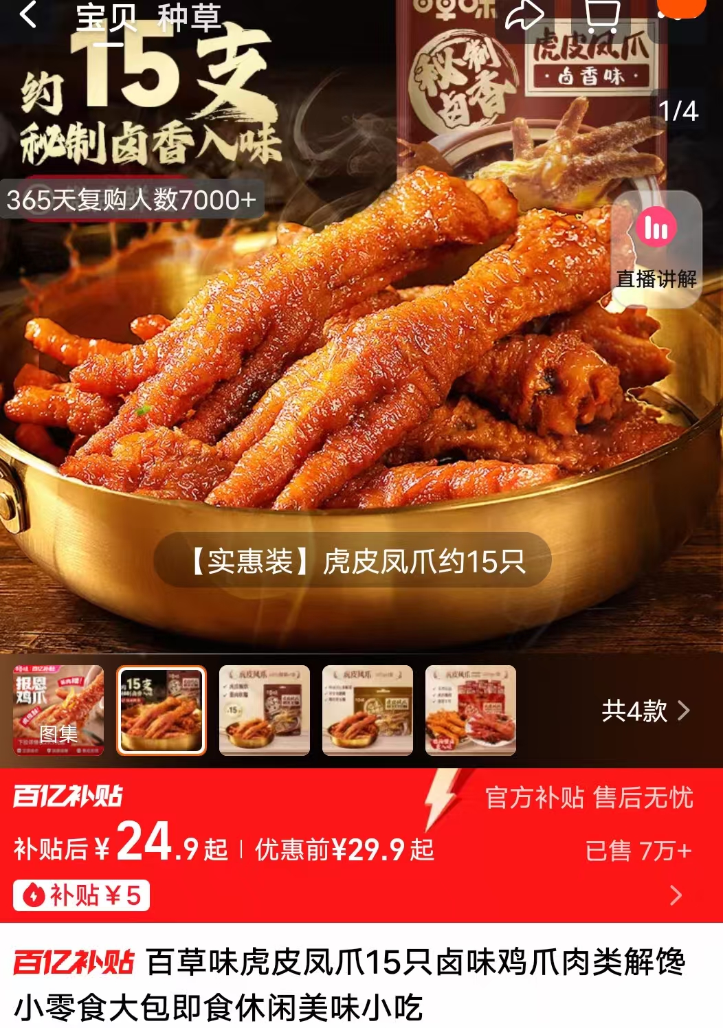 点击查看详情
