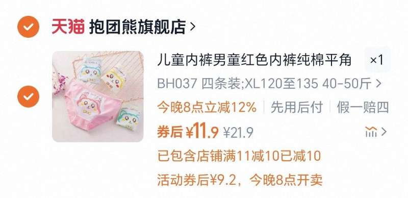 点击查看详情