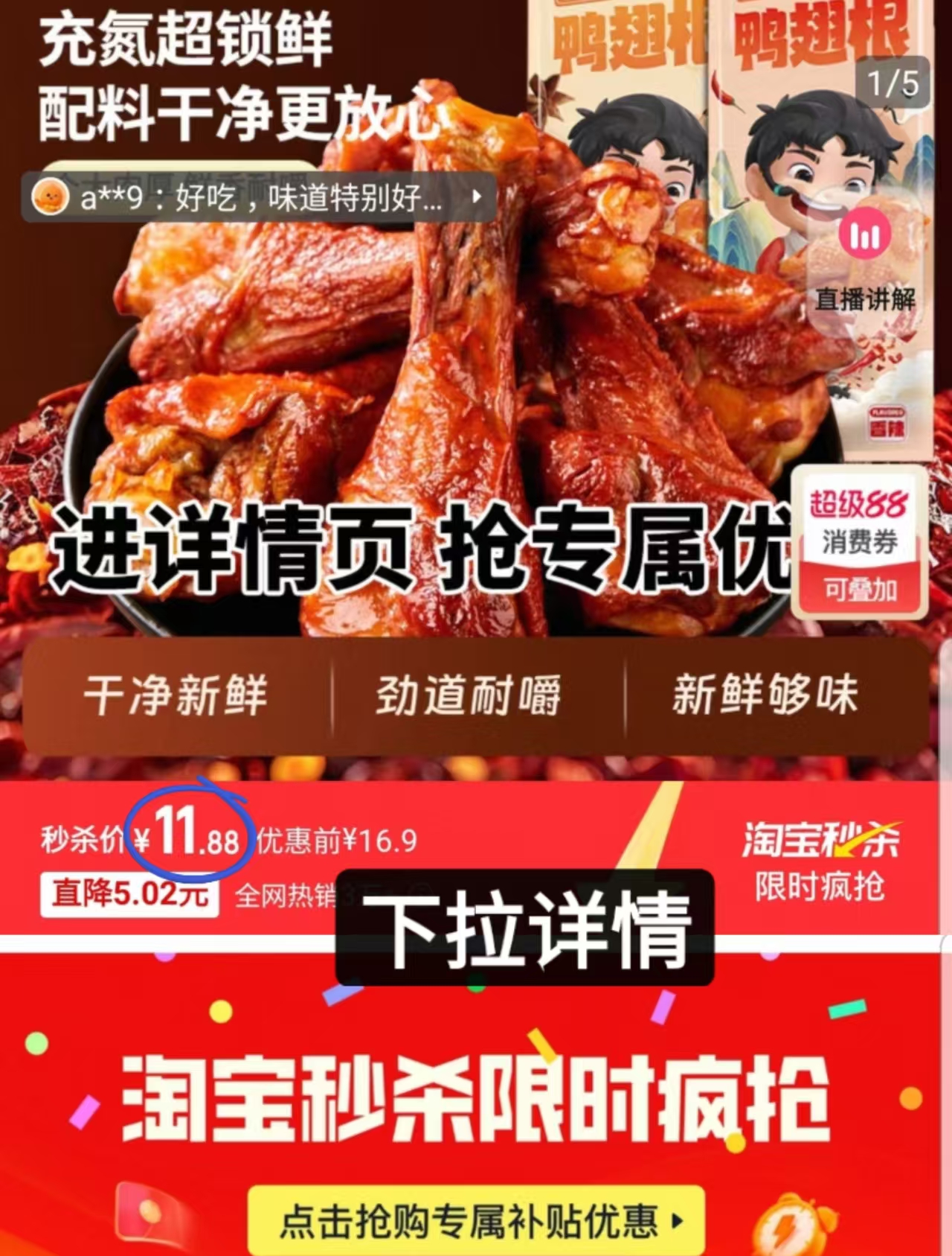 点击查看详情