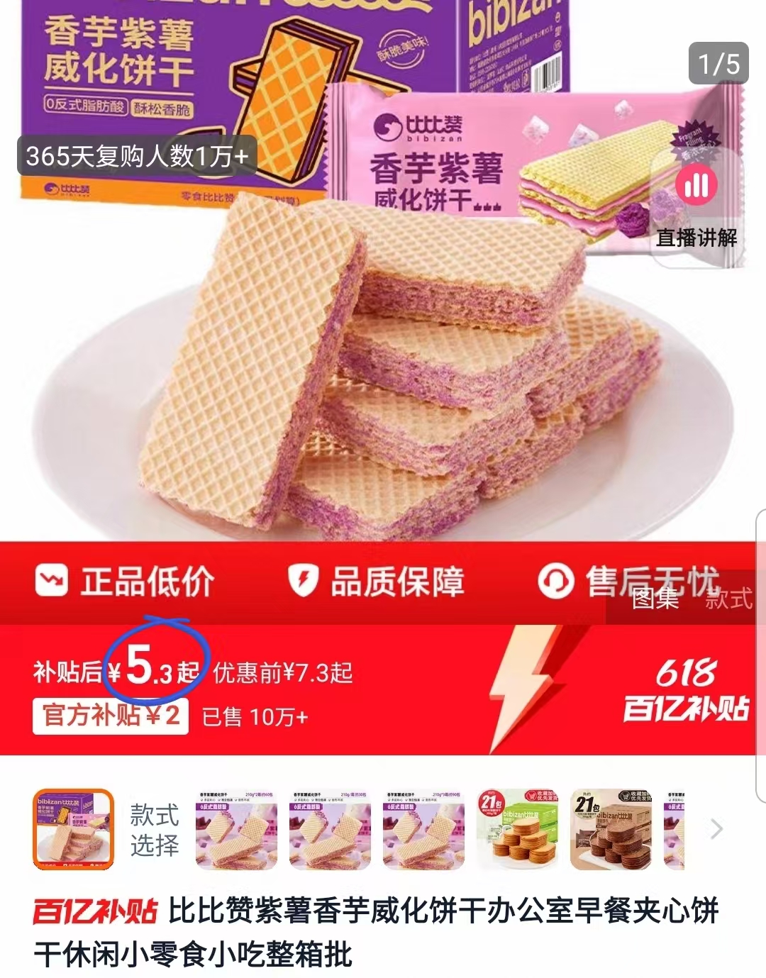 点击查看详情