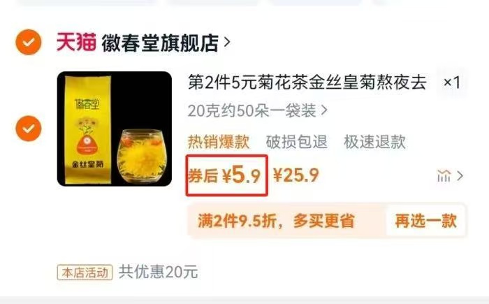 点击查看详情