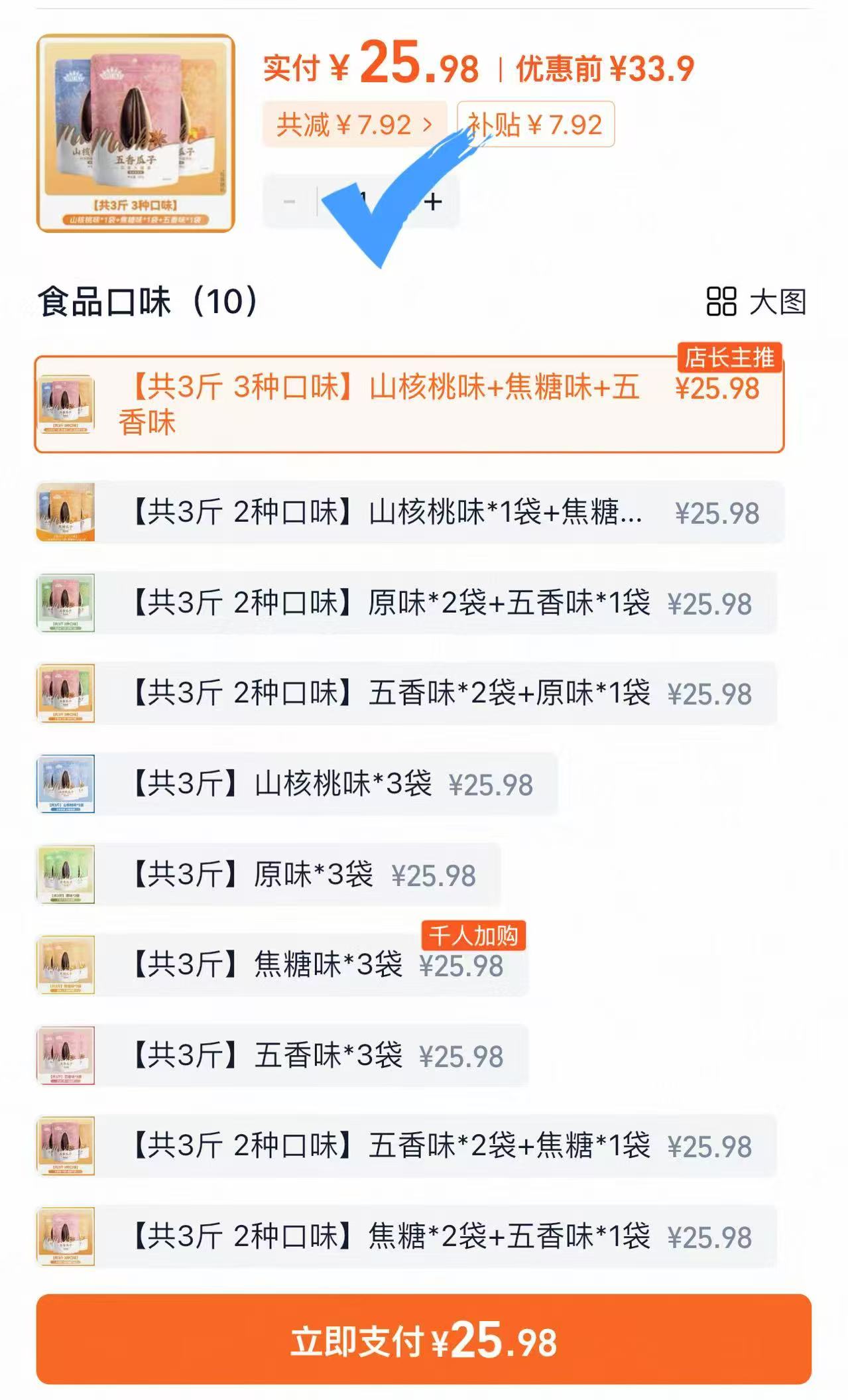 点击查看详情