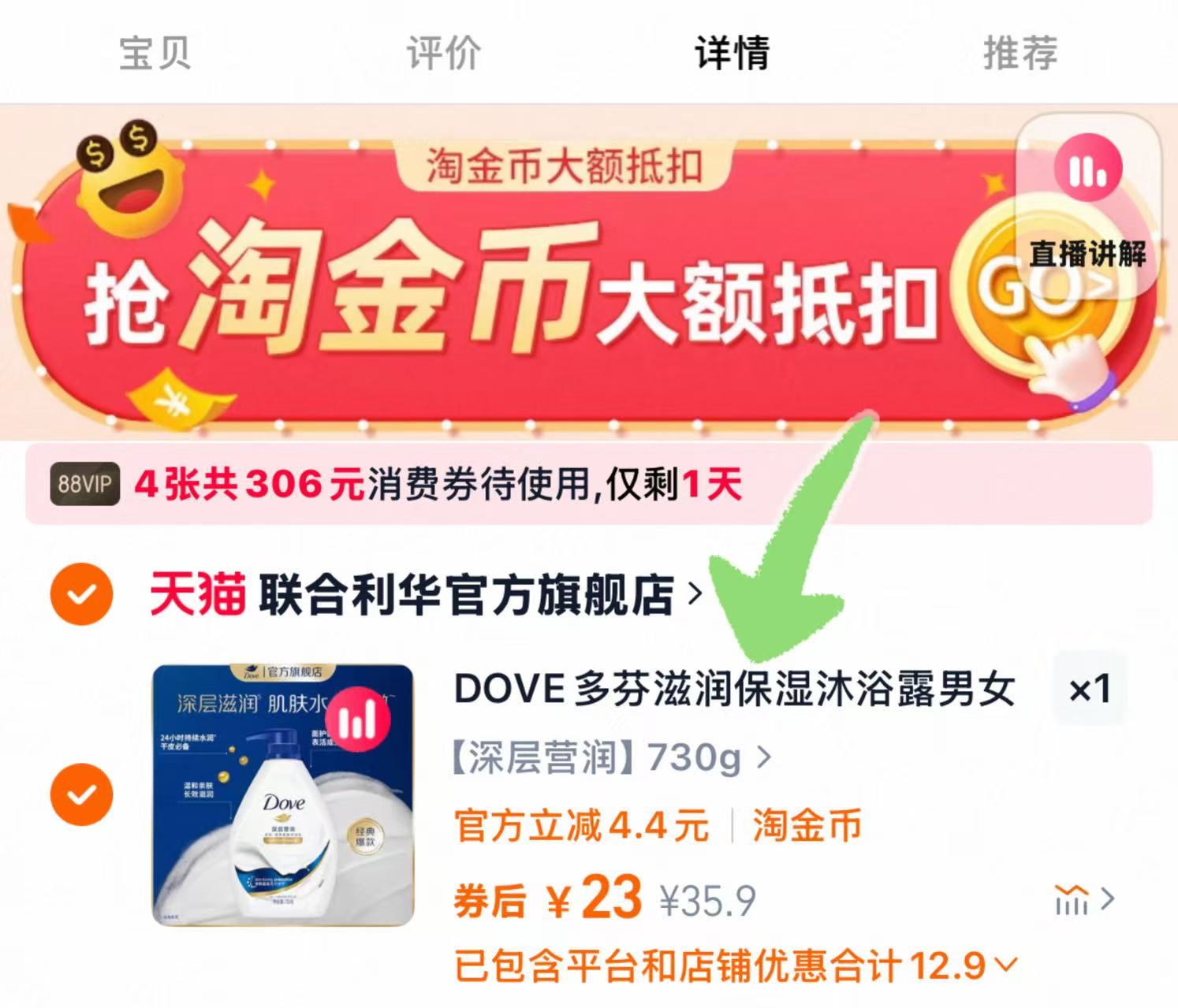 点击查看详情