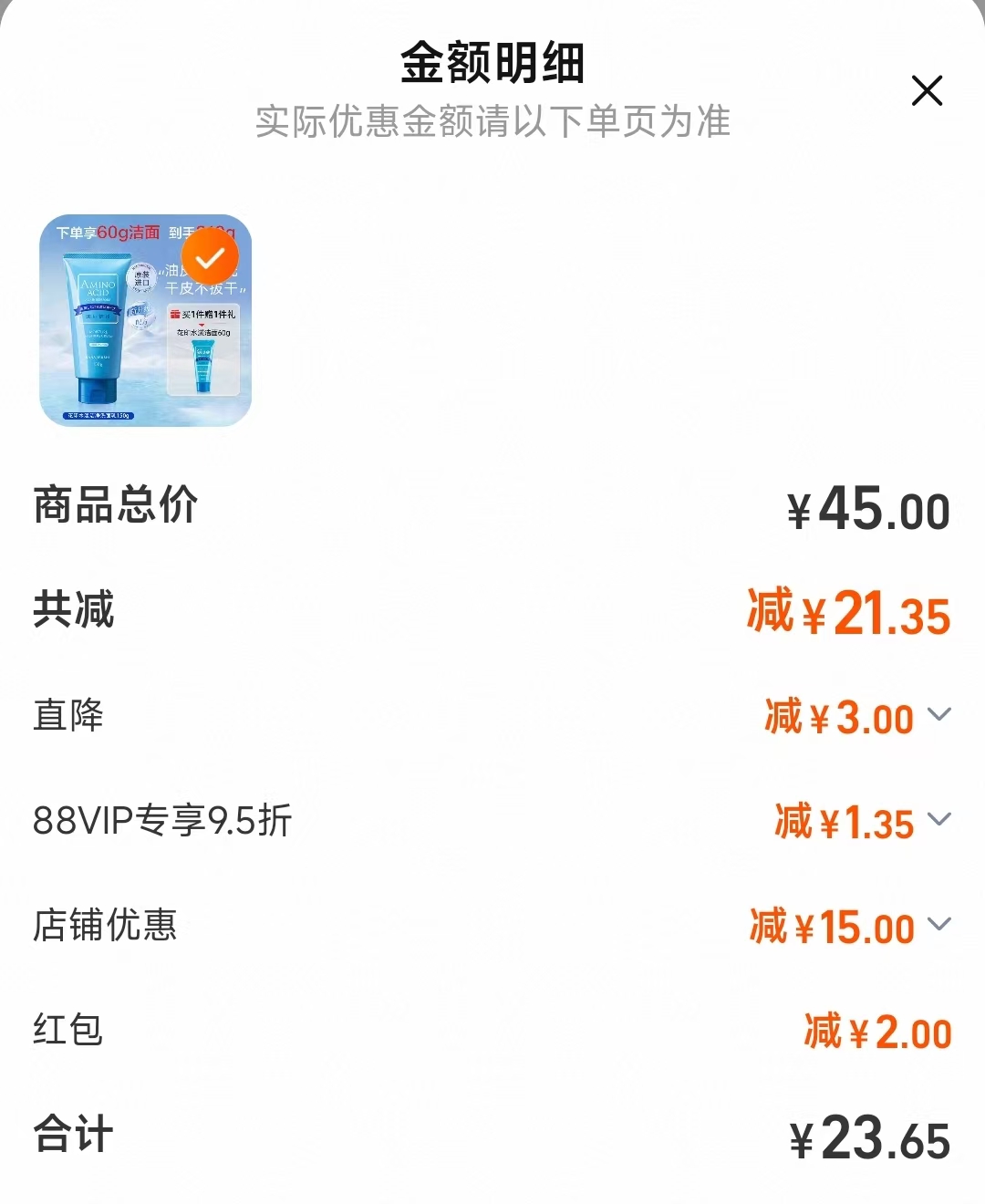 点击查看详情