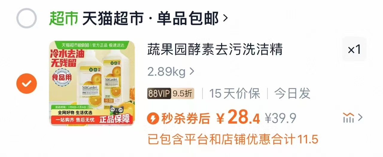 点击查看详情