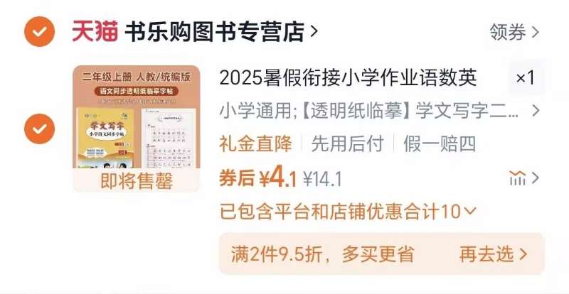 点击查看详情