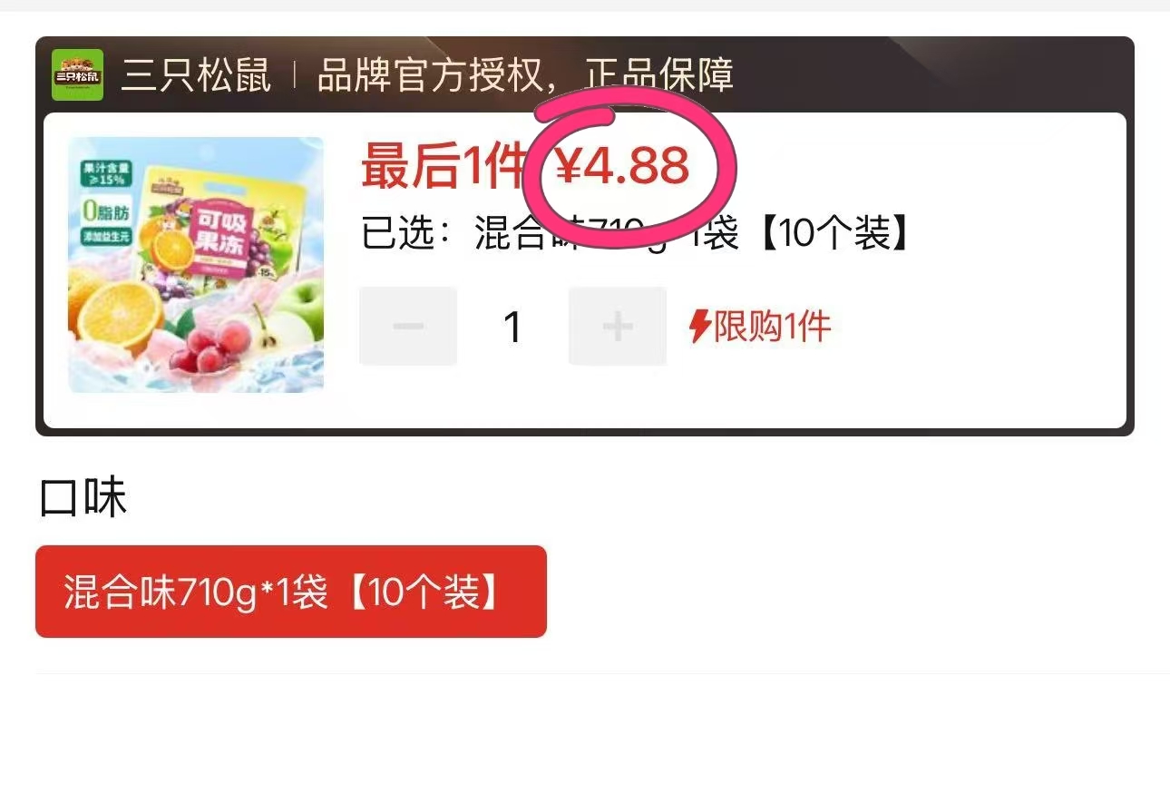 点击查看详情