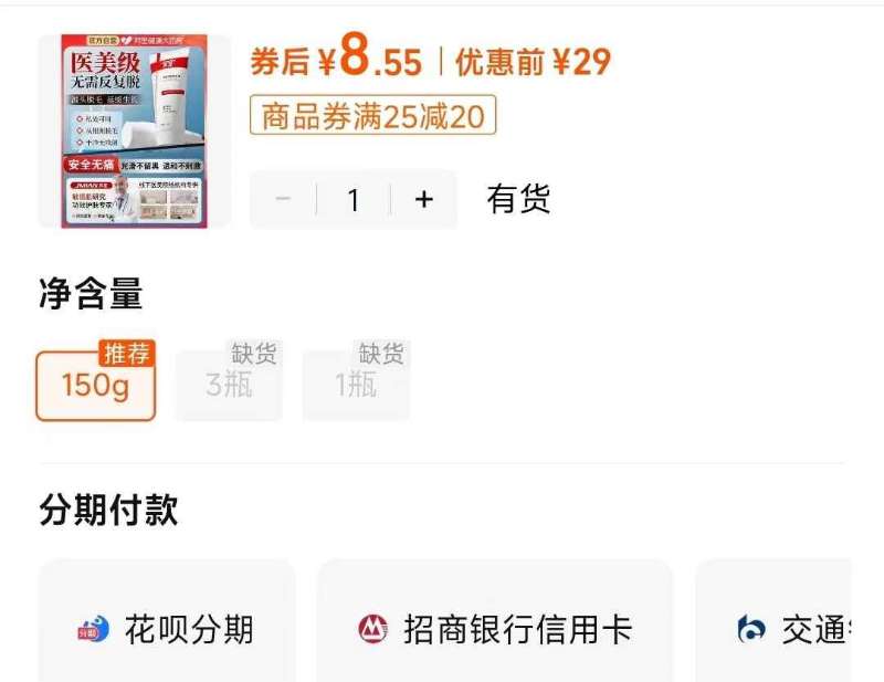 点击查看详情