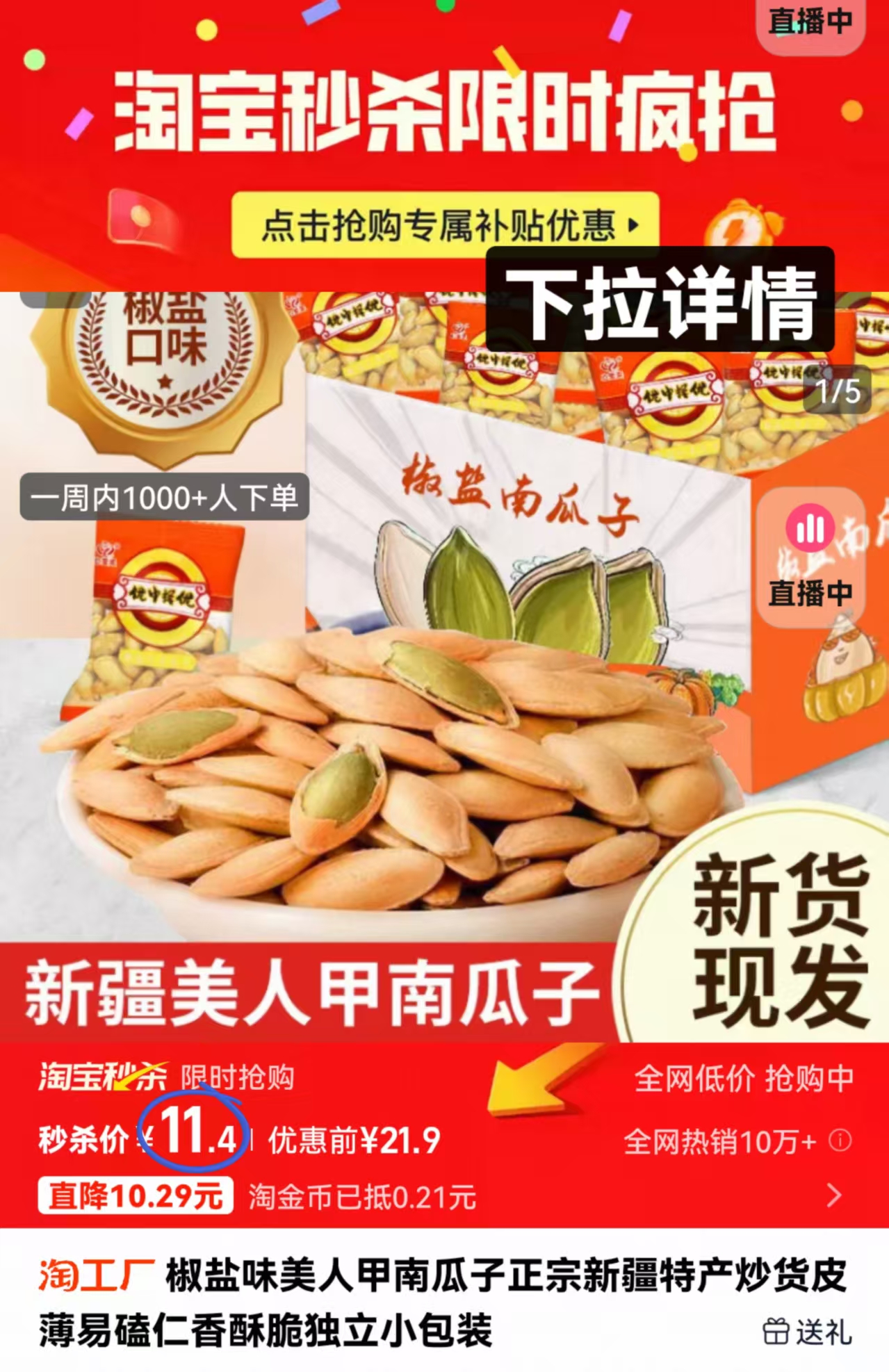 点击查看详情