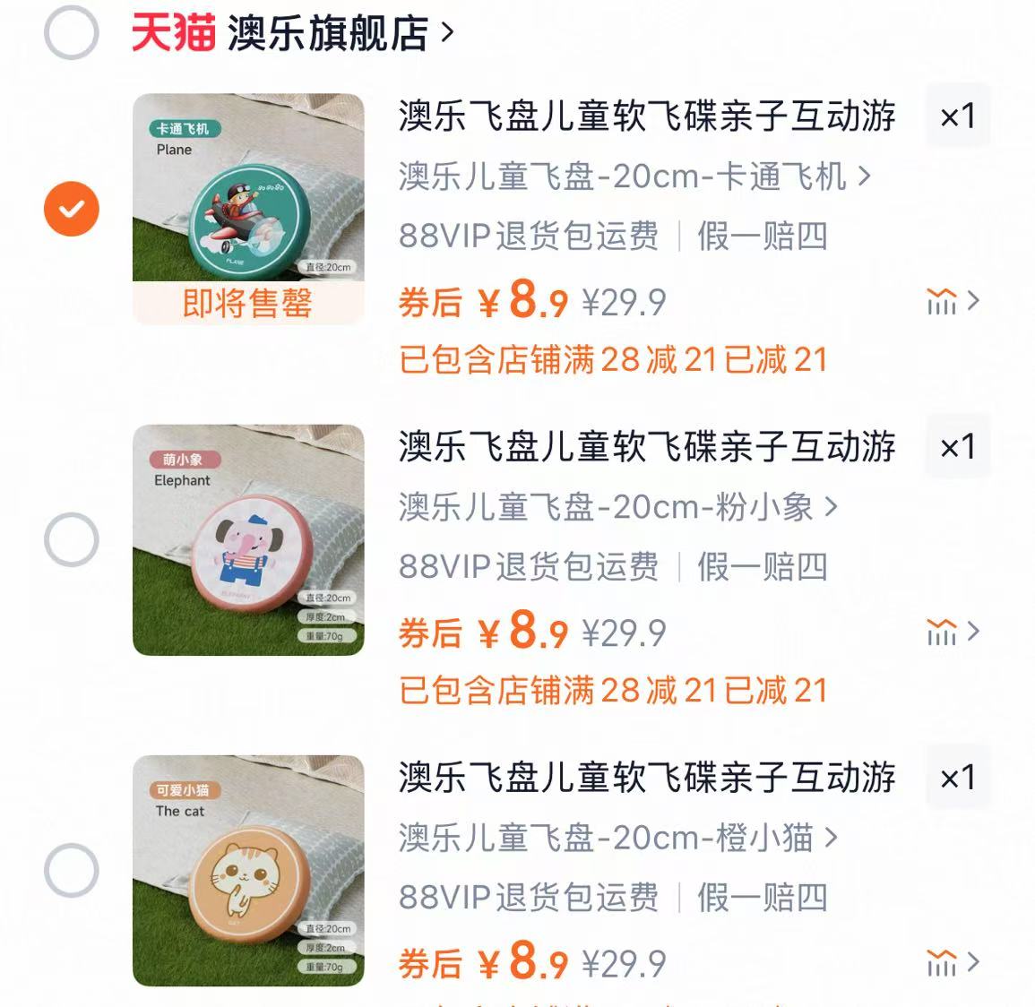 点击查看详情