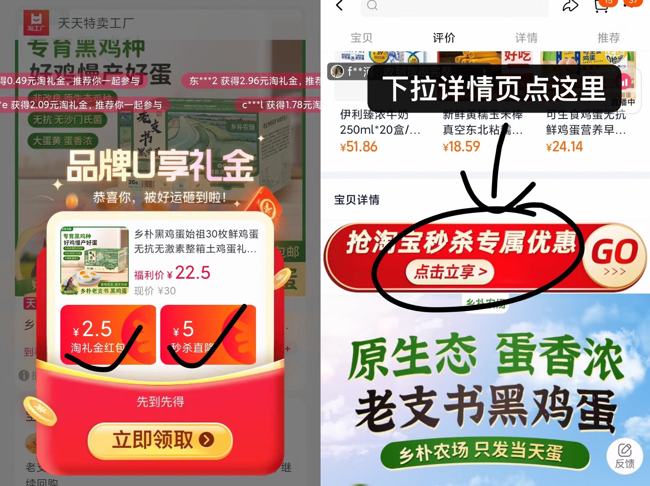 点击查看详情