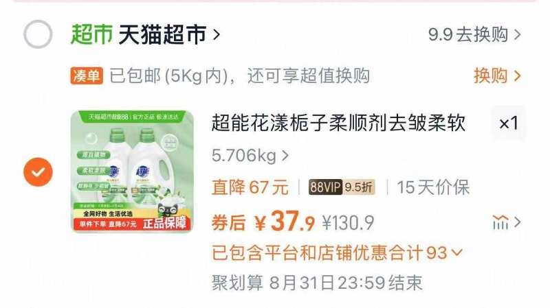 点击查看详情