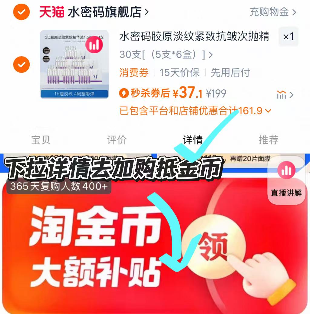 点击查看详情