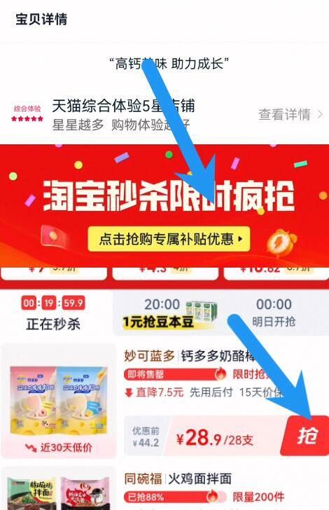 点击查看详情