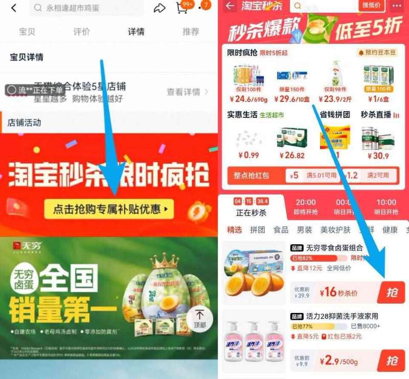 点击查看详情