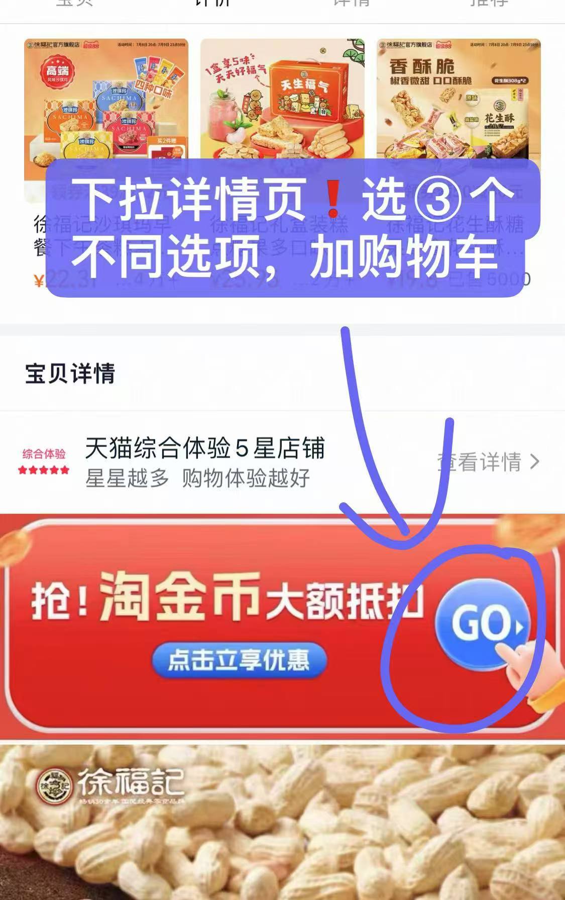 点击查看详情