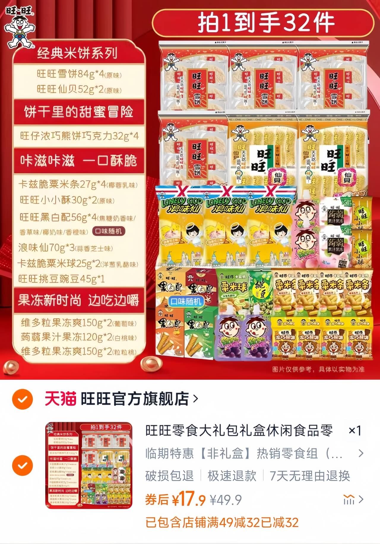 点击查看详情
