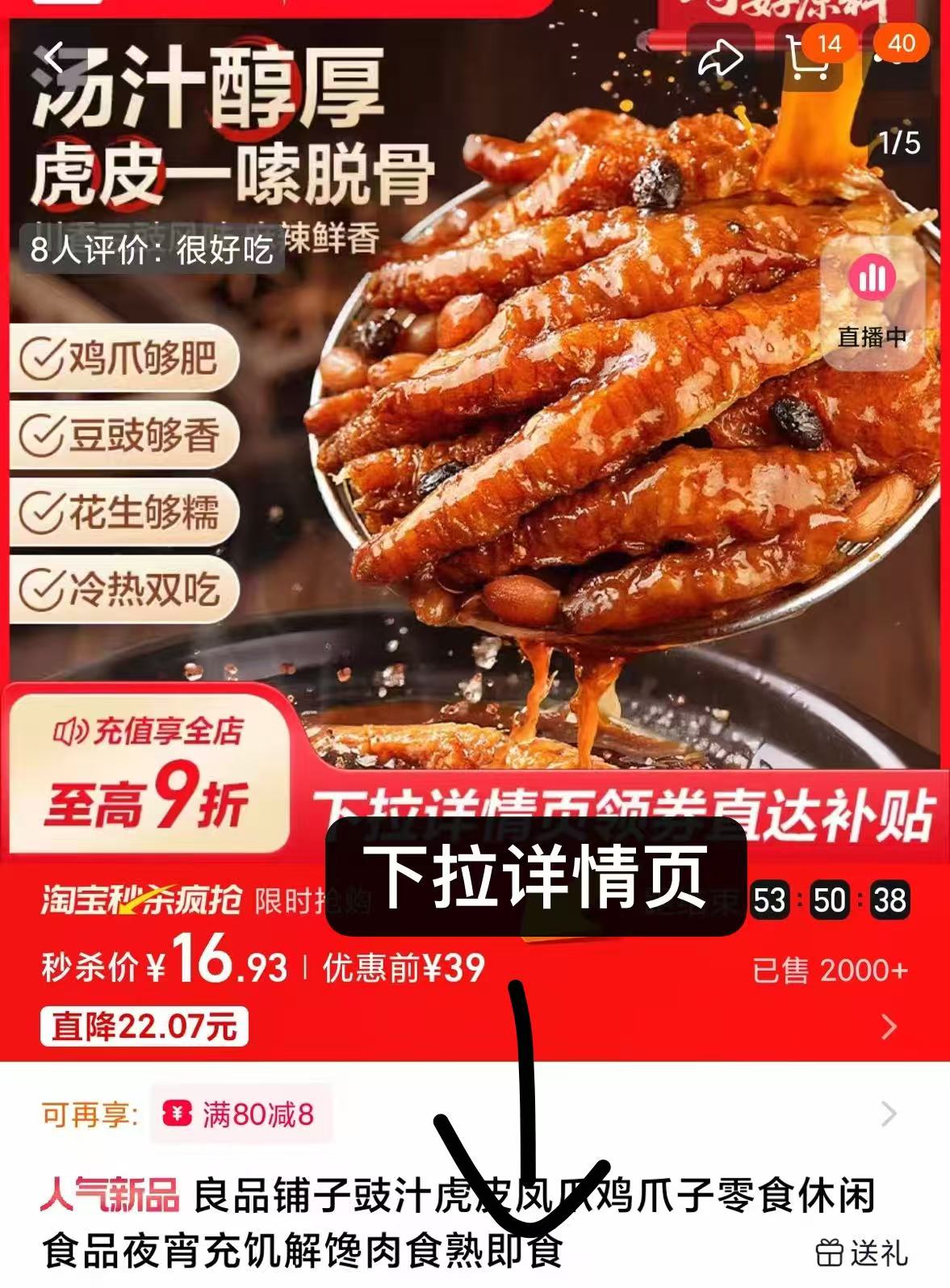点击查看详情