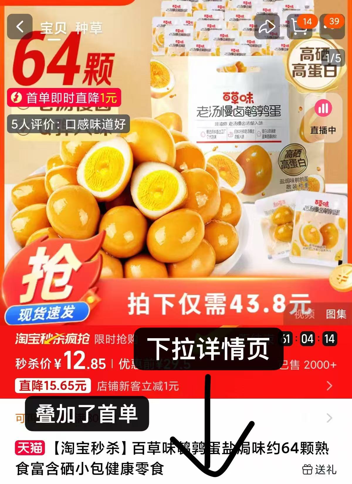 点击查看详情