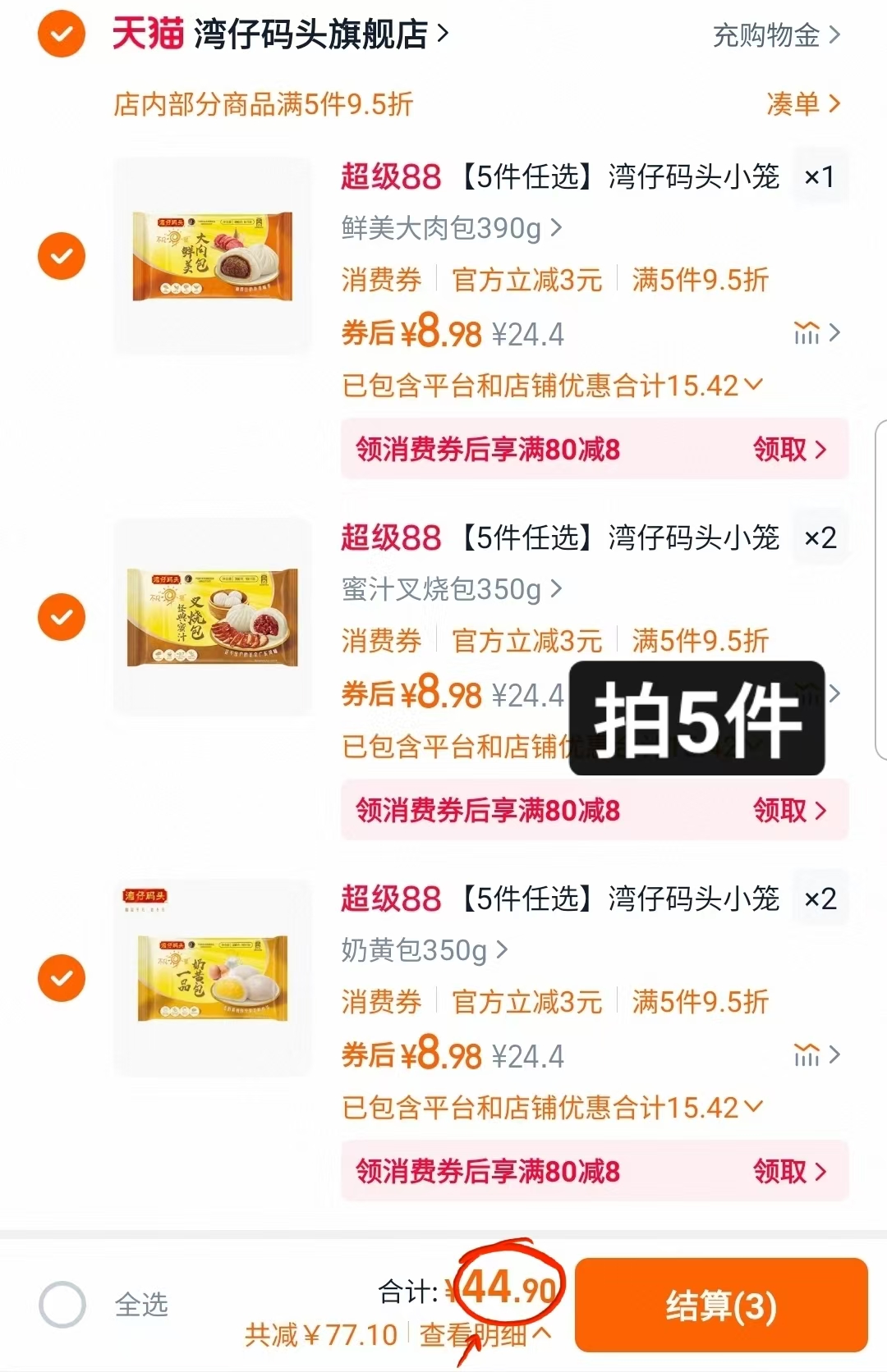 点击查看详情