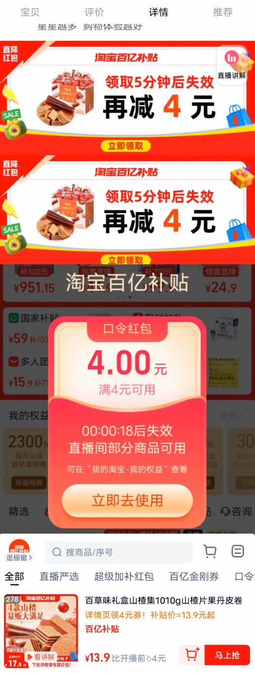 点击查看详情