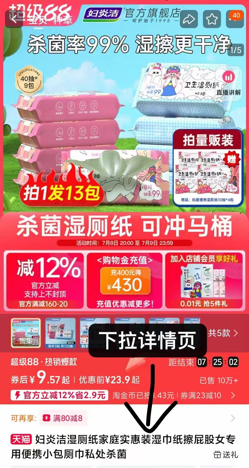 点击查看详情
