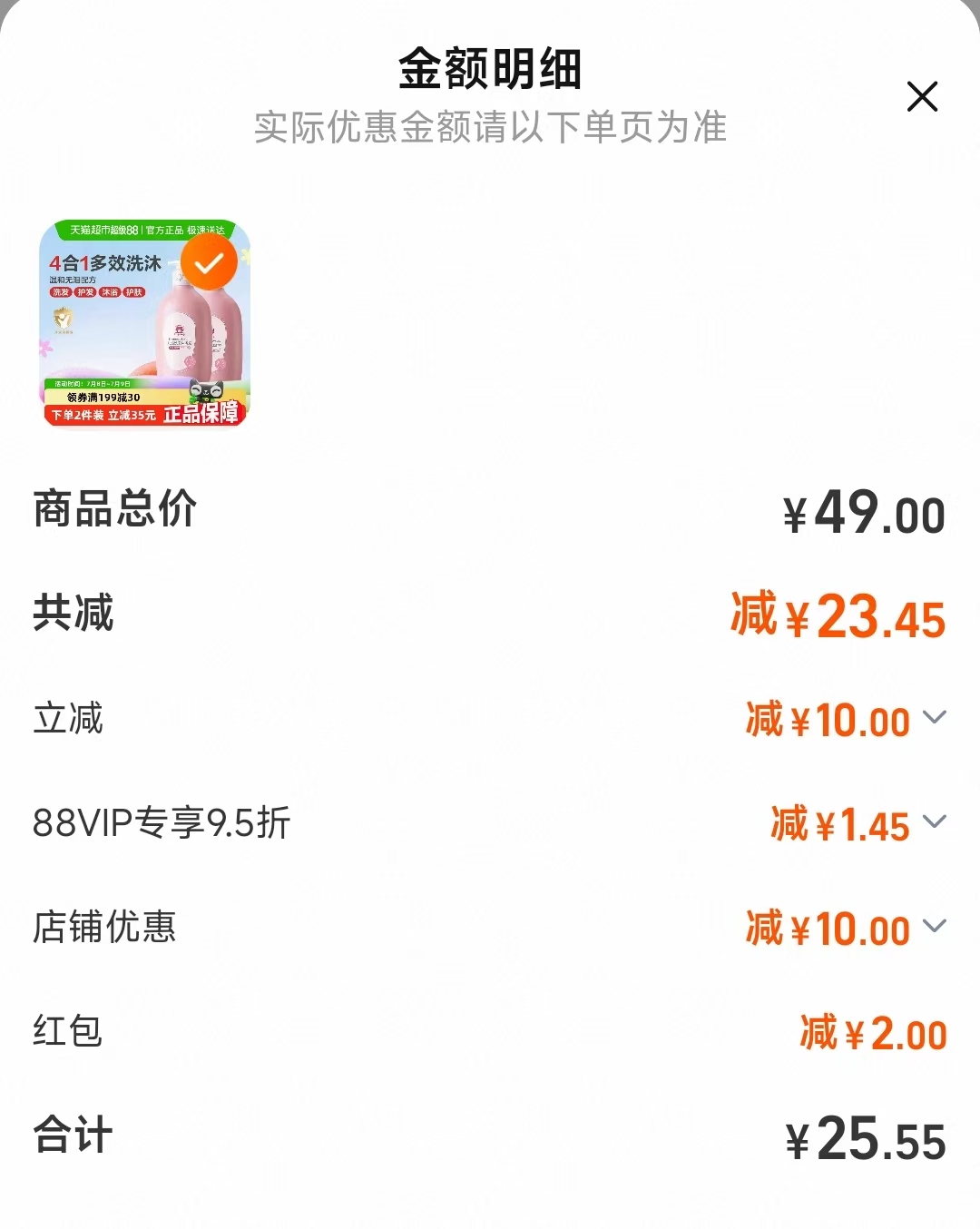 点击查看详情