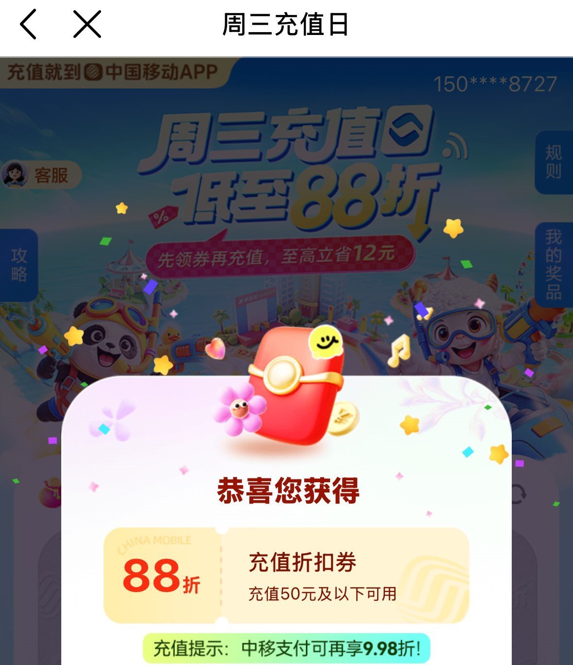 点击查看详情