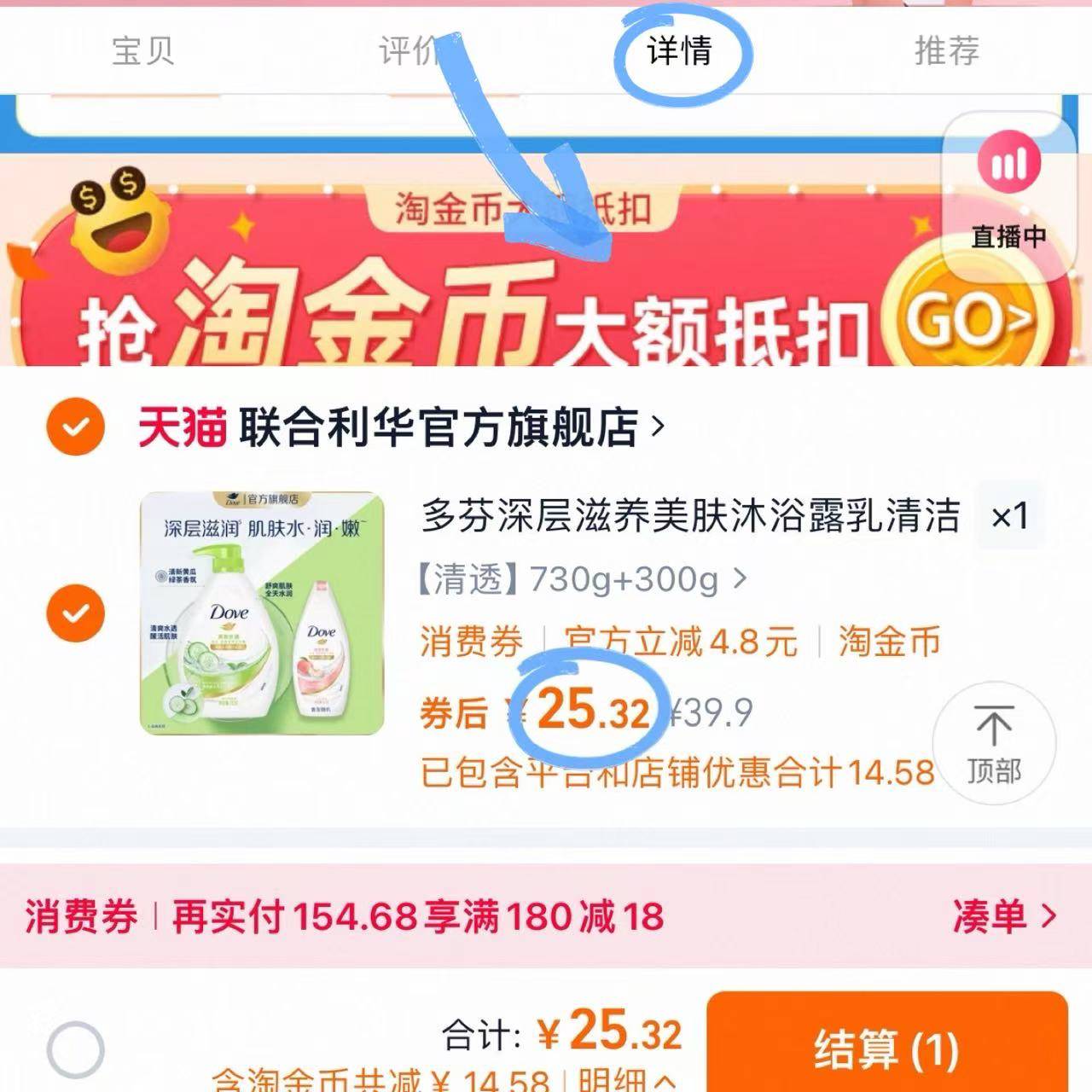 点击查看详情