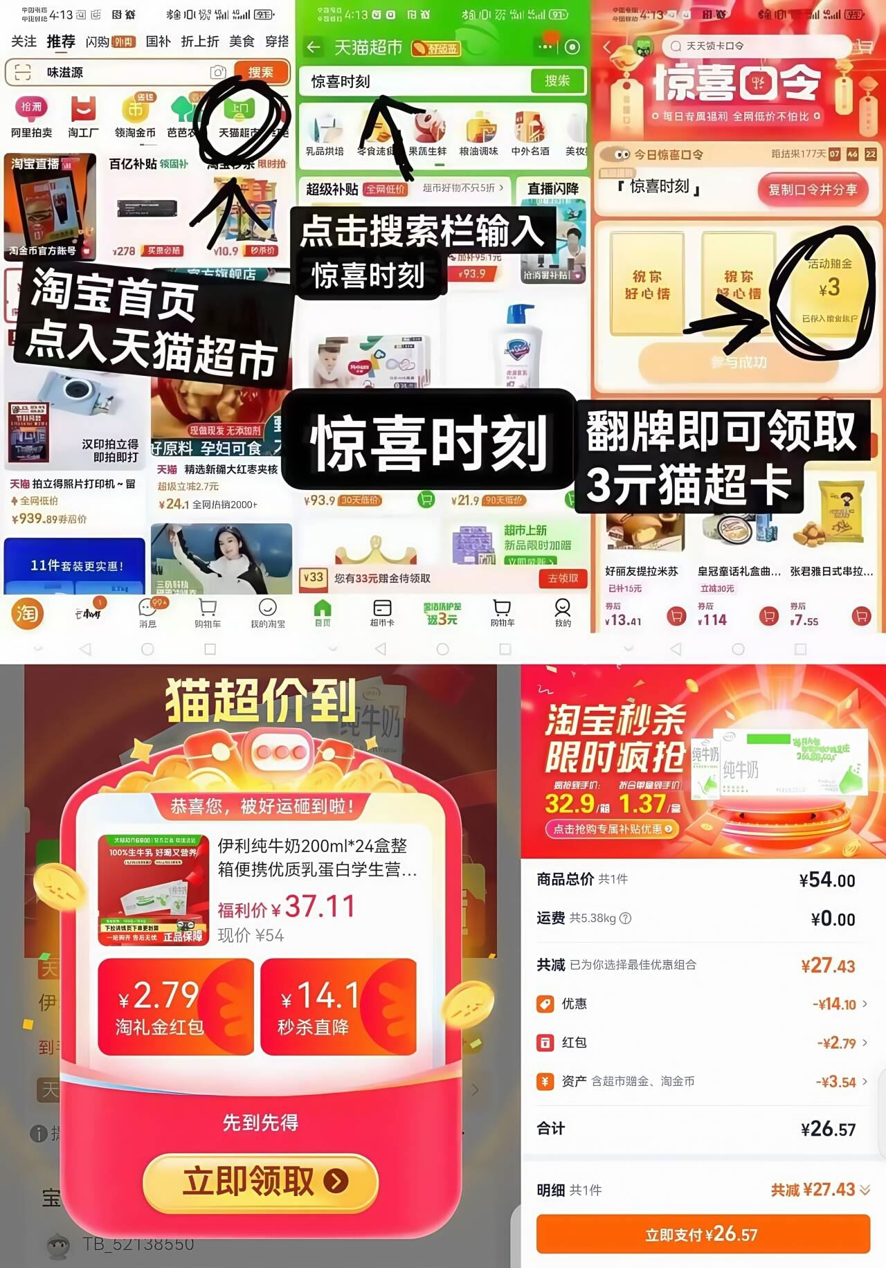 点击查看详情