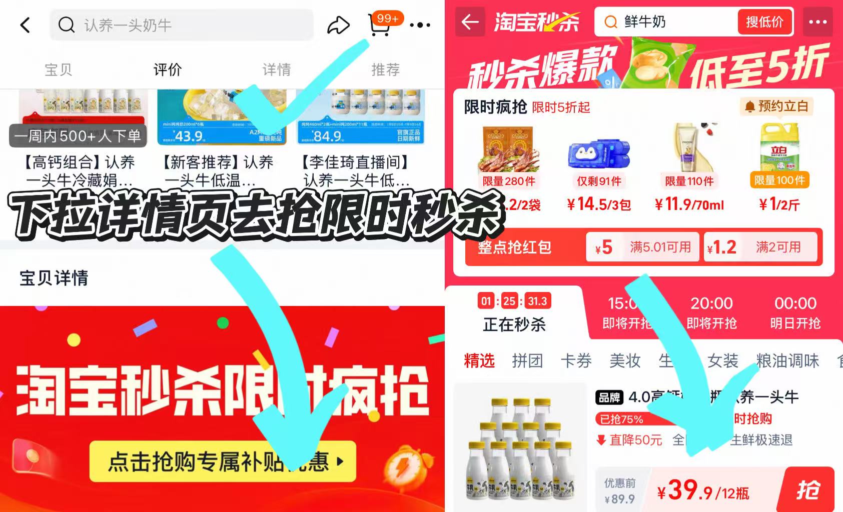 点击查看详情