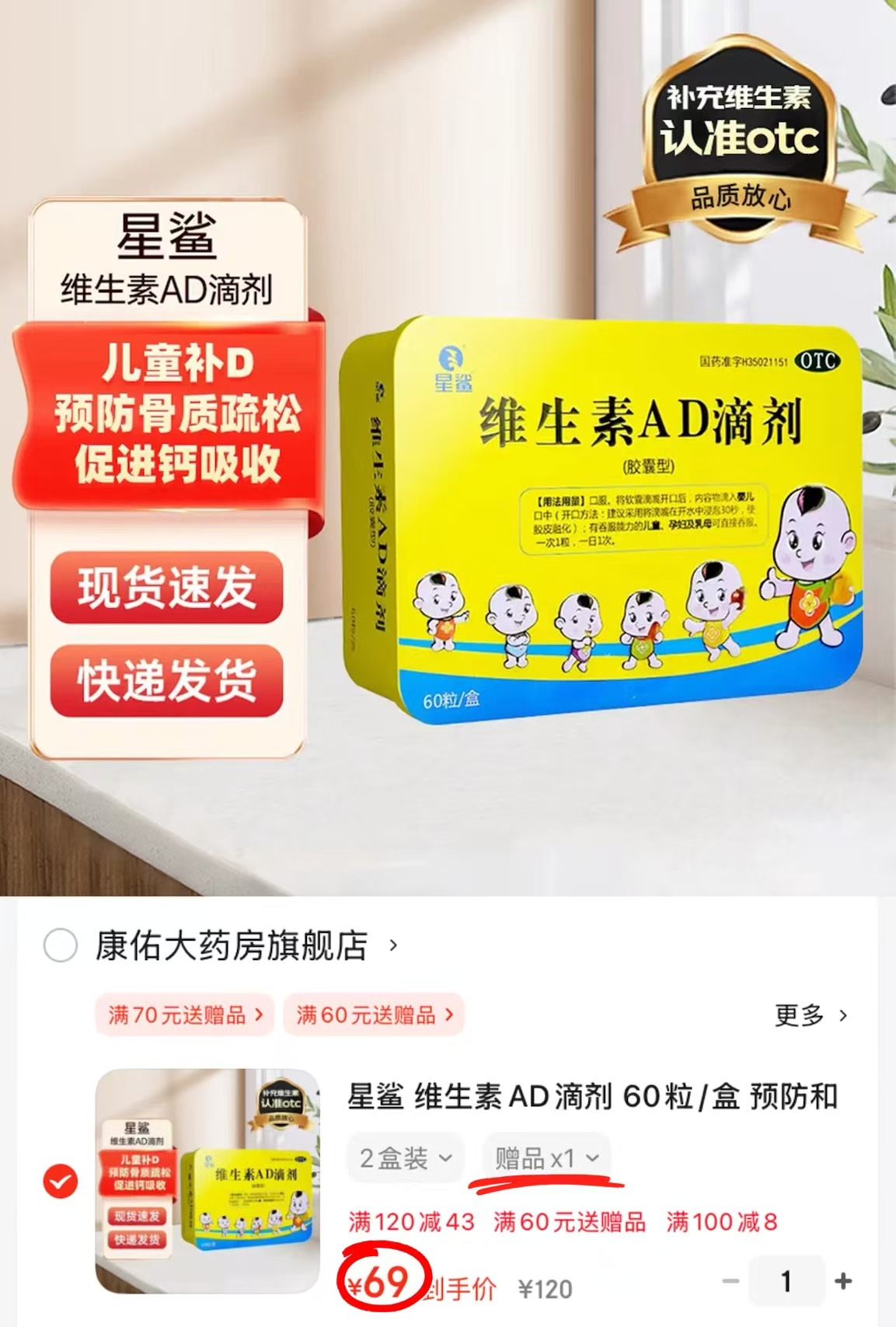 点击查看详情