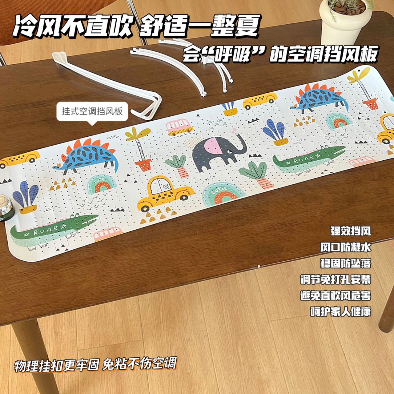 防直吹！空调出风口挡风板