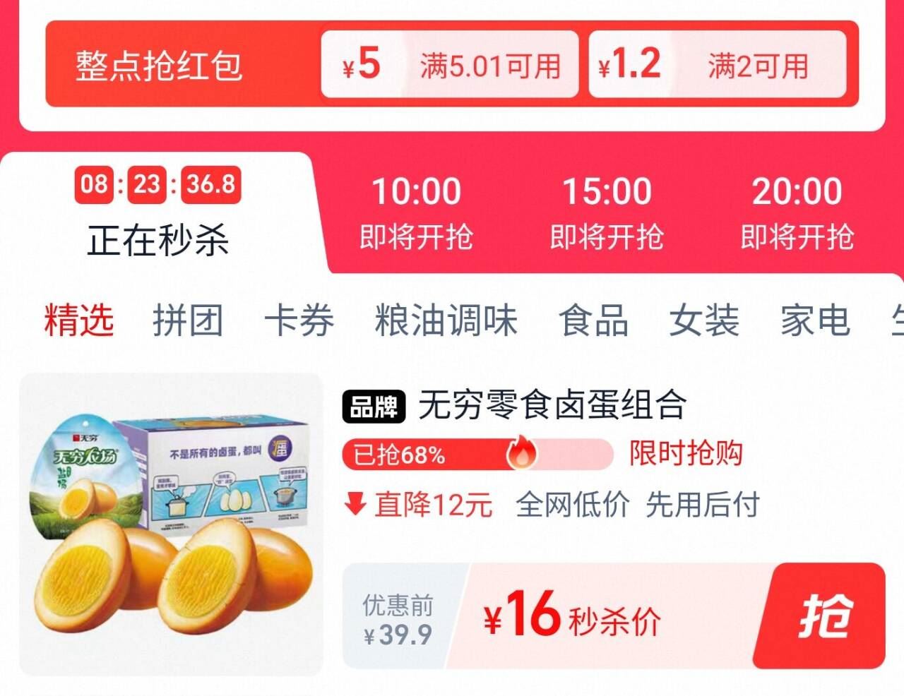 点击查看详情
