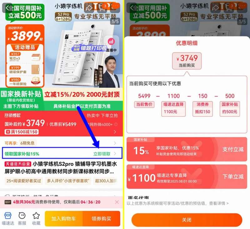 点击查看详情