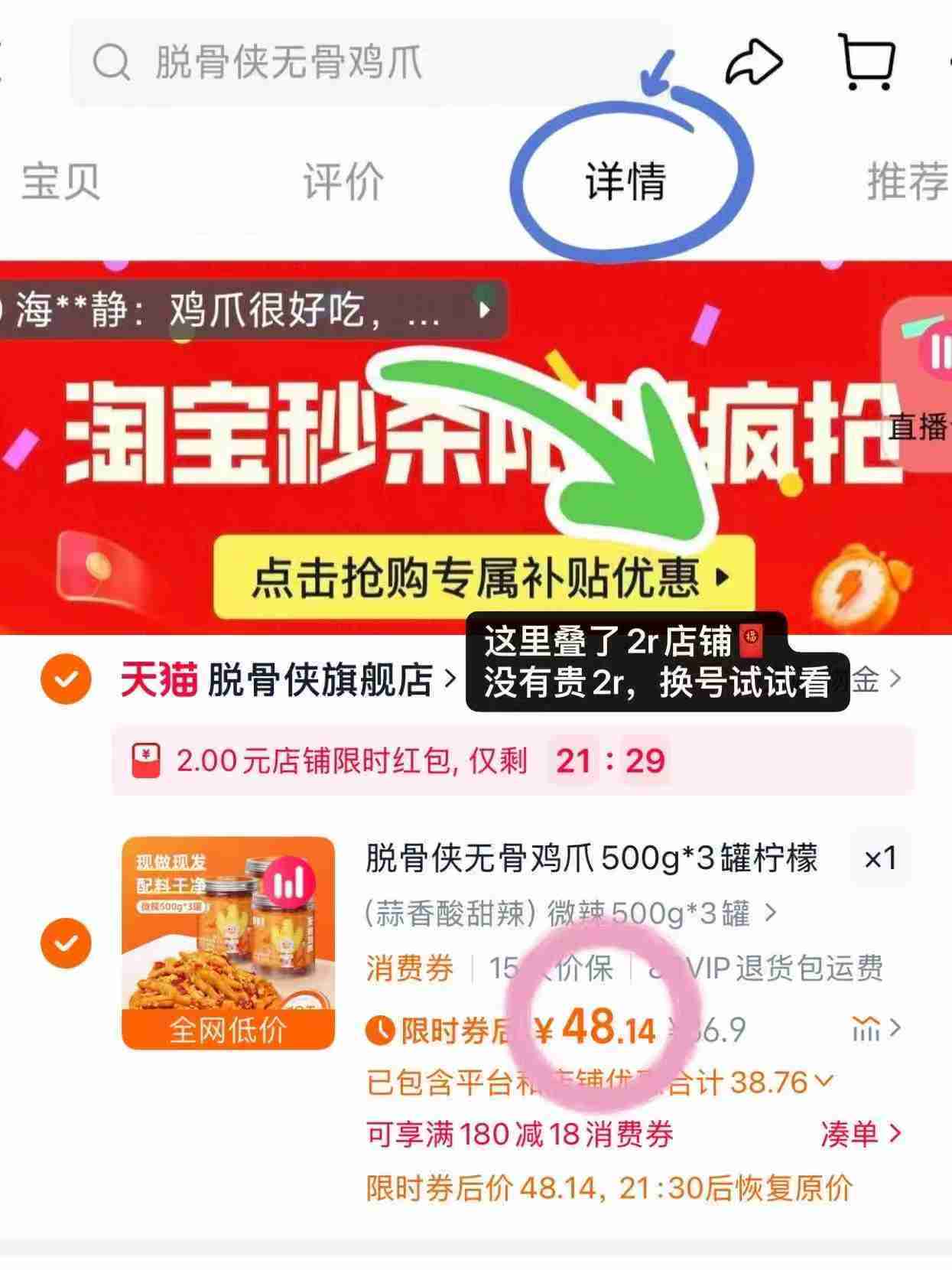 点击查看详情
