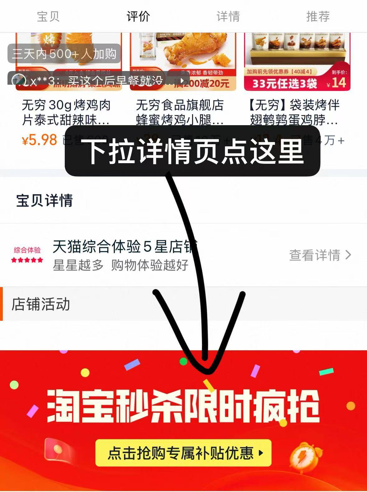 点击查看详情