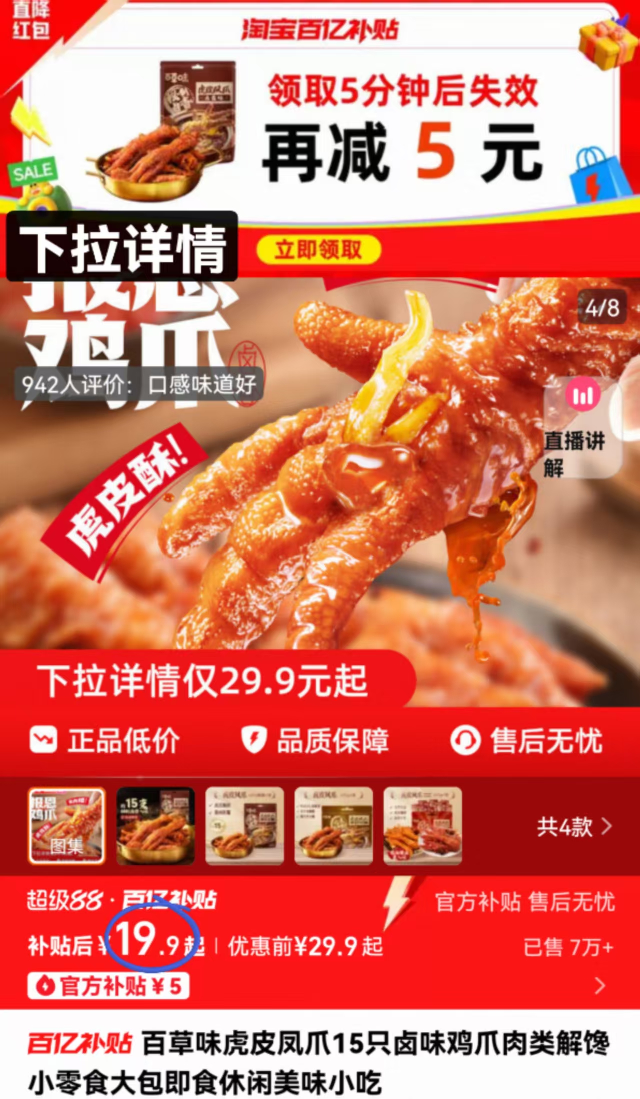 点击查看详情