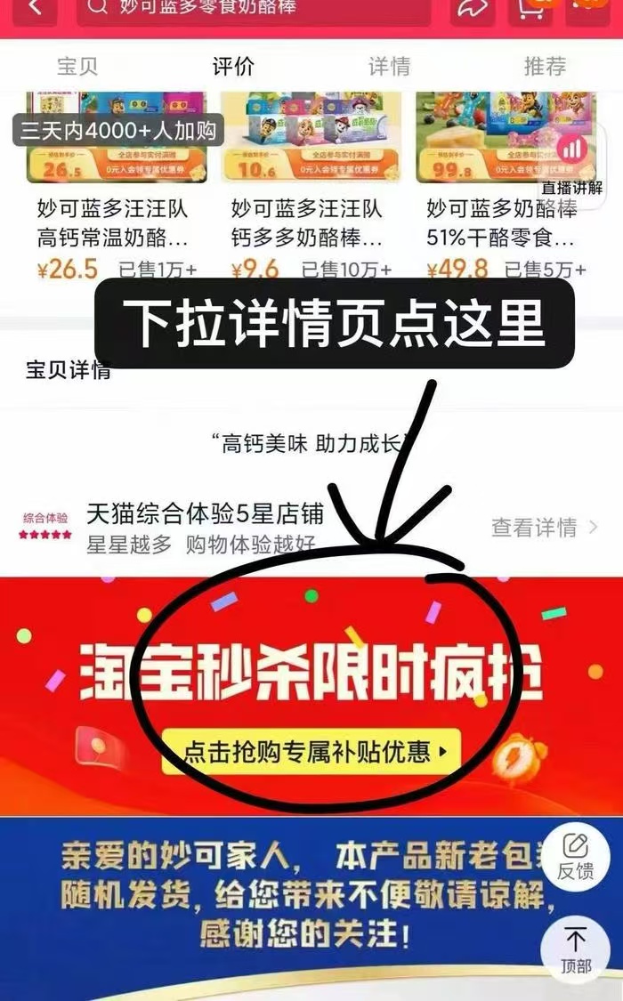 点击查看详情