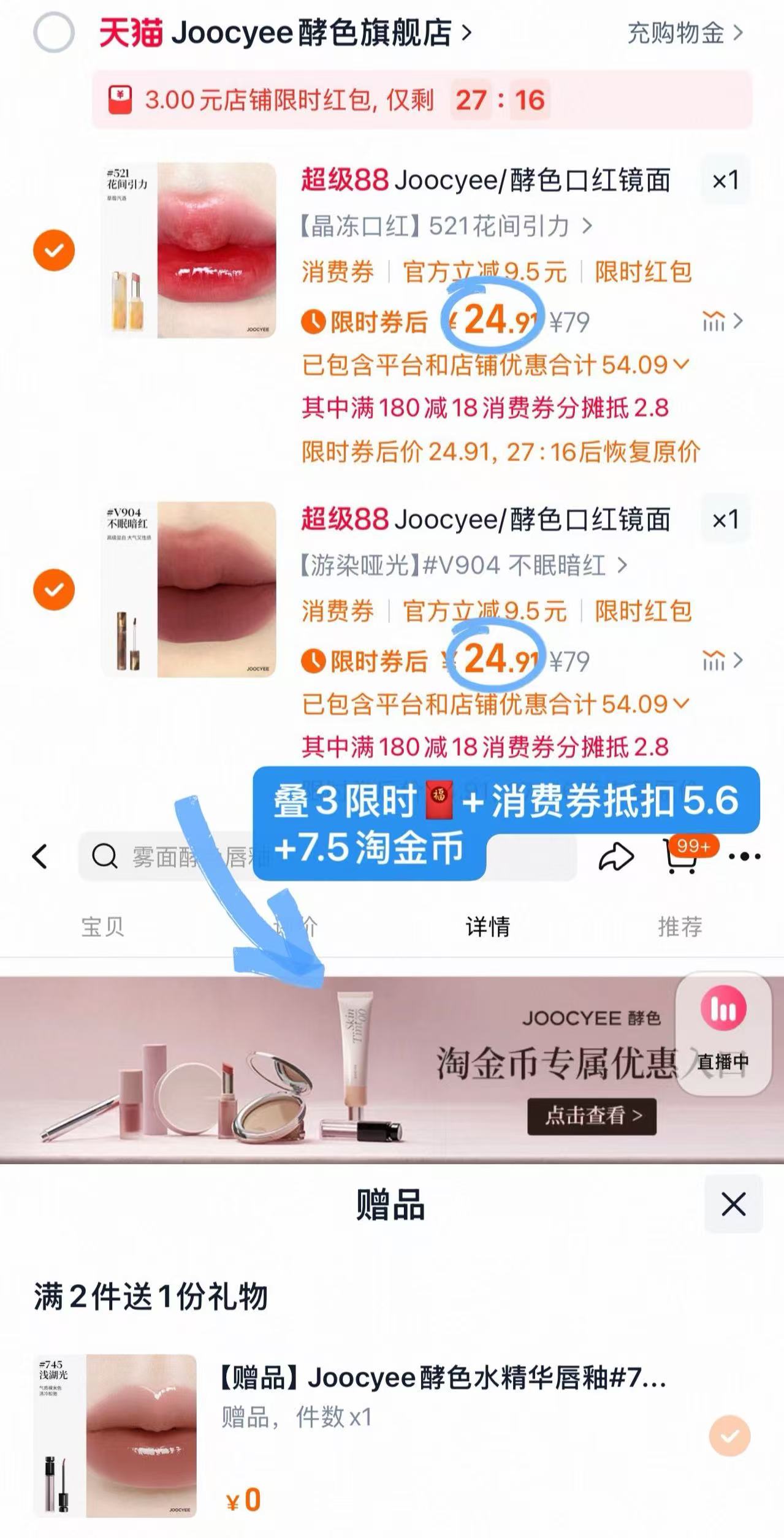 点击查看详情