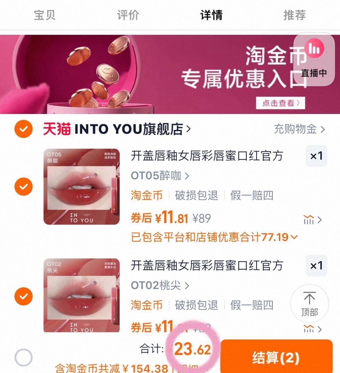 点击查看详情