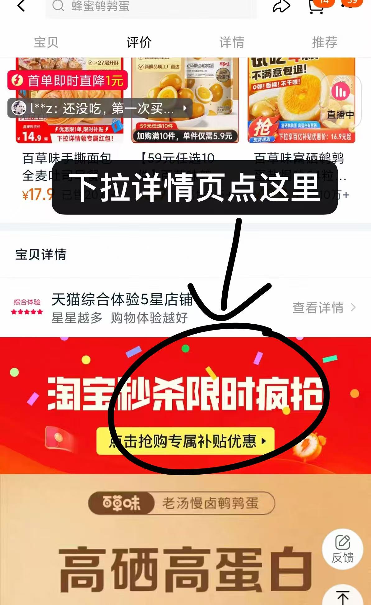点击查看详情