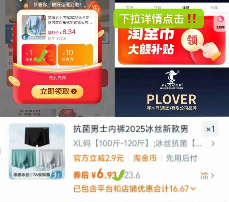 点击查看详情