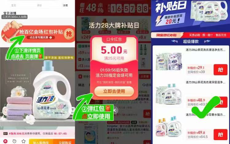点击查看详情
