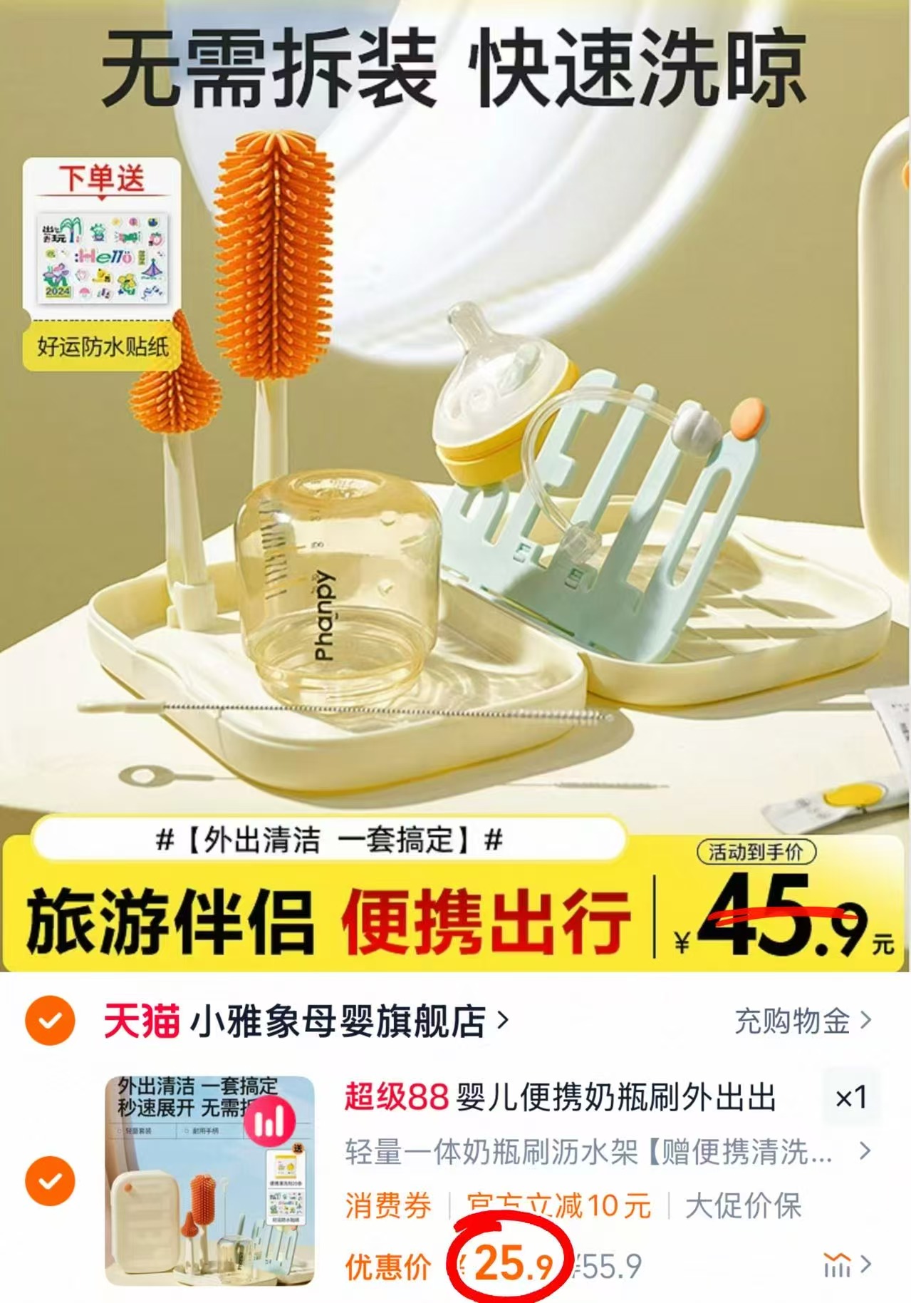 点击查看详情