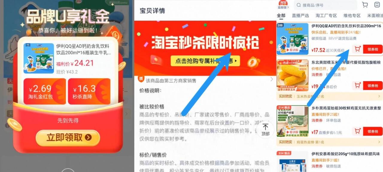 点击查看详情