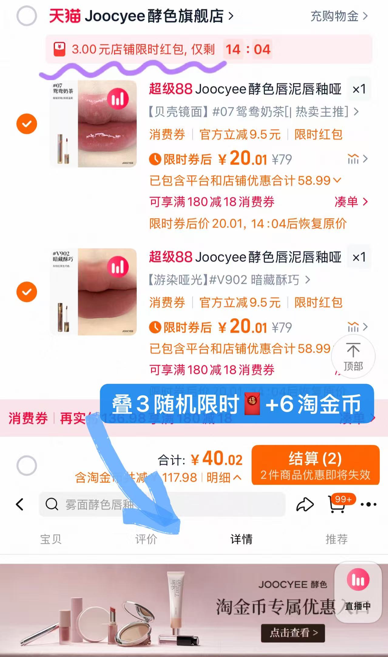 点击查看详情