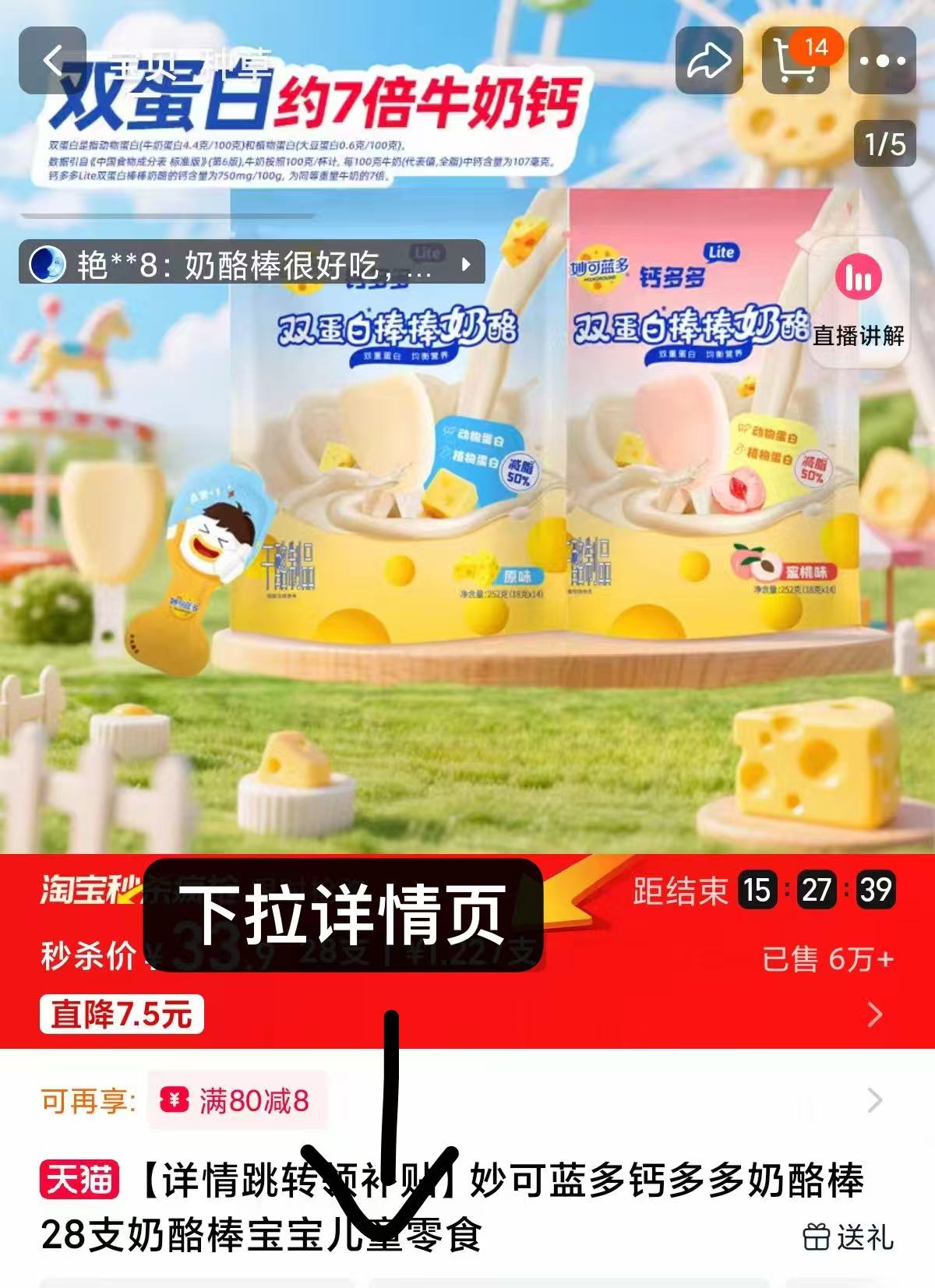 点击查看详情